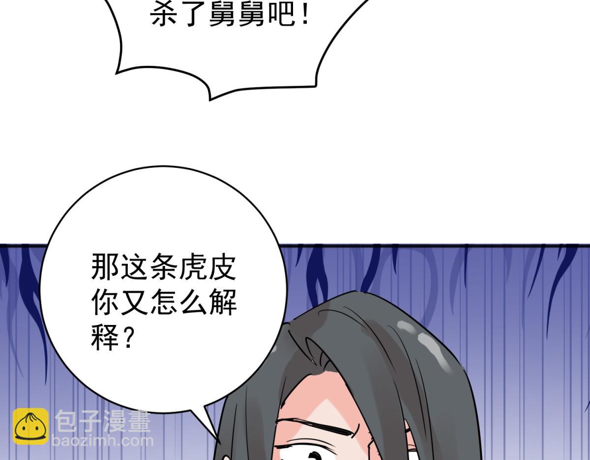 第227话 铲除恶虎（十四）(1/2)-第229话