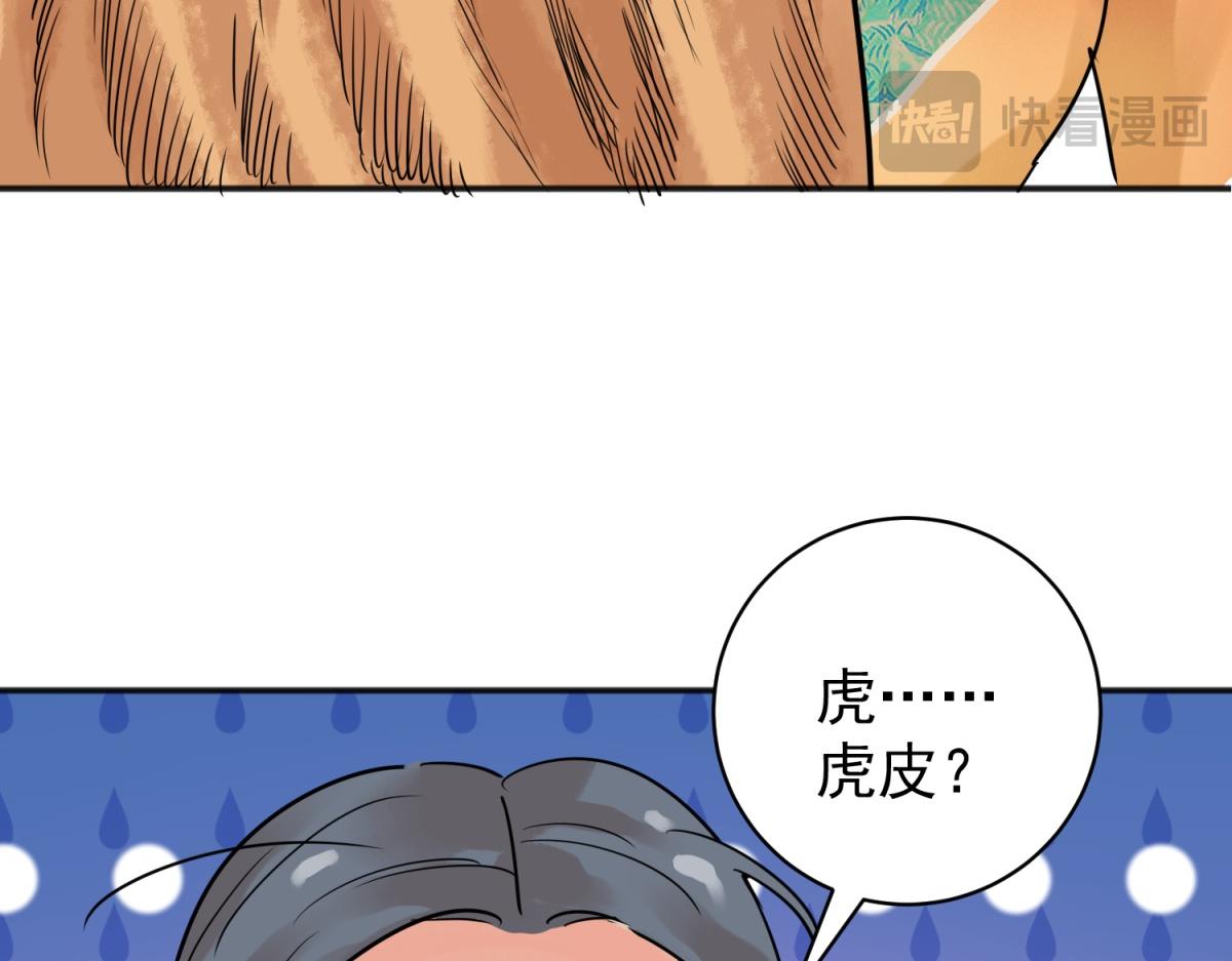 第227话 铲除恶虎（十四）(1/2)-第229话