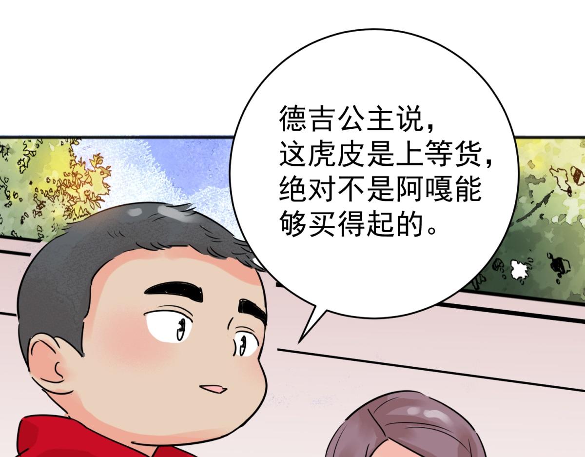 第227话 铲除恶虎（十四）(1/2)-第229话