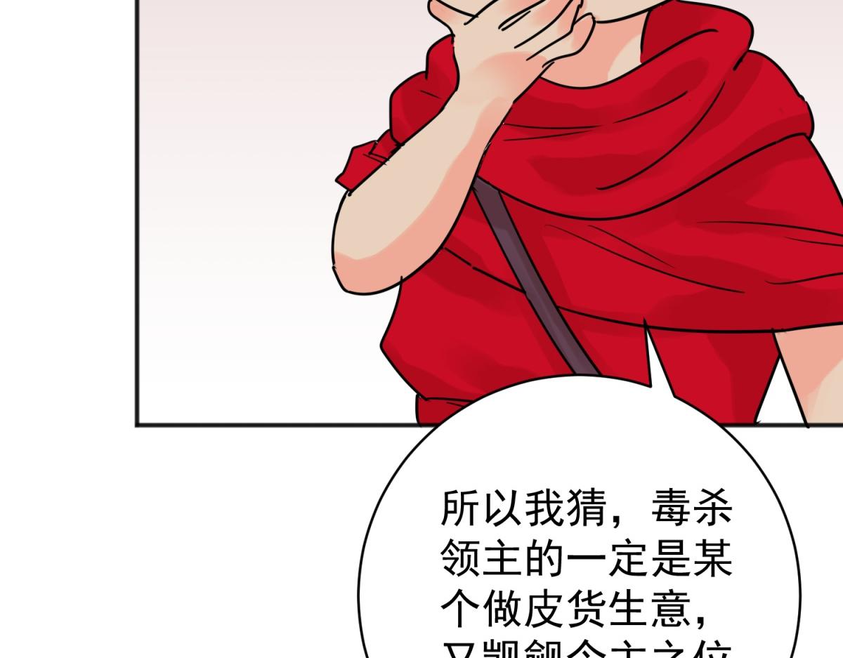 第227话 铲除恶虎（十四）(1/2)-第229话