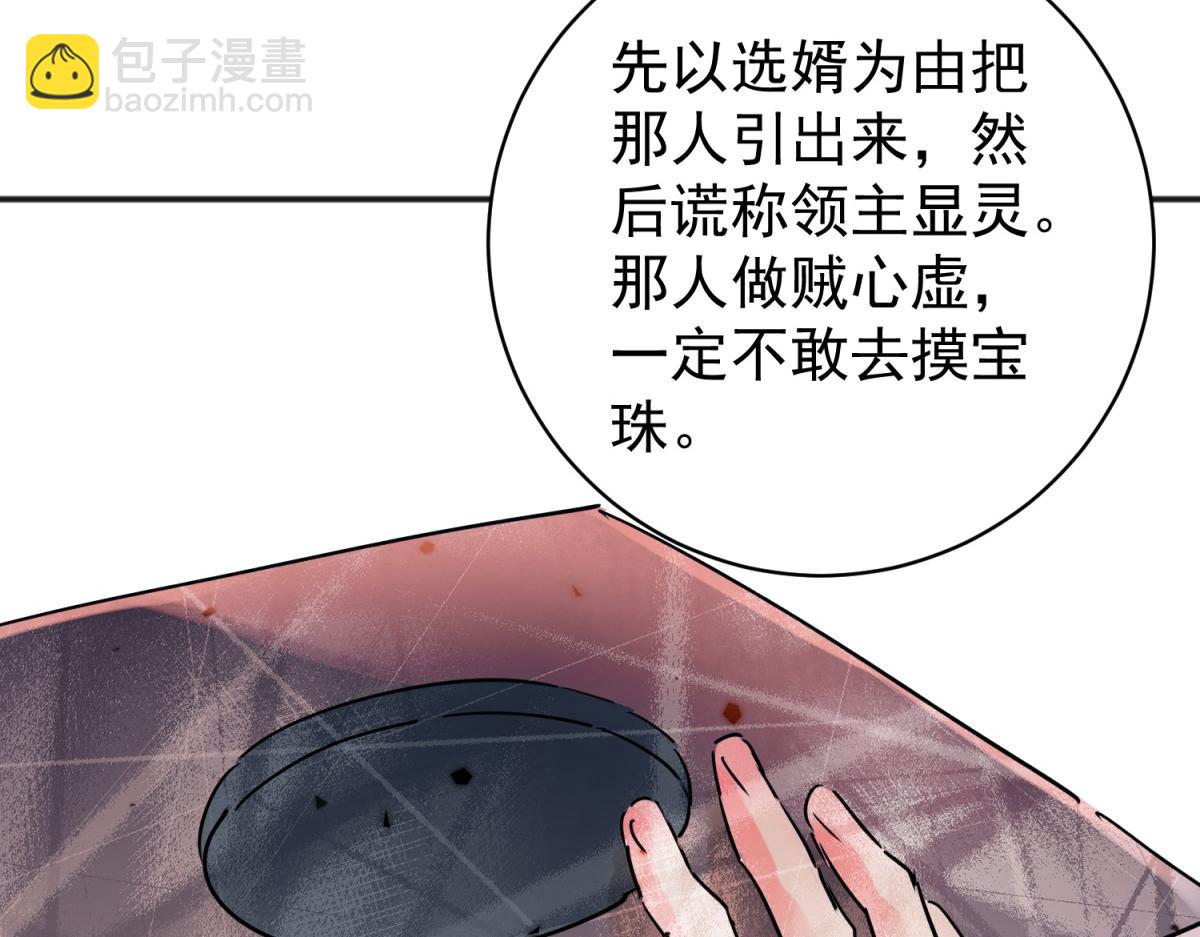 第227话 铲除恶虎（十四）(1/2)-第229话