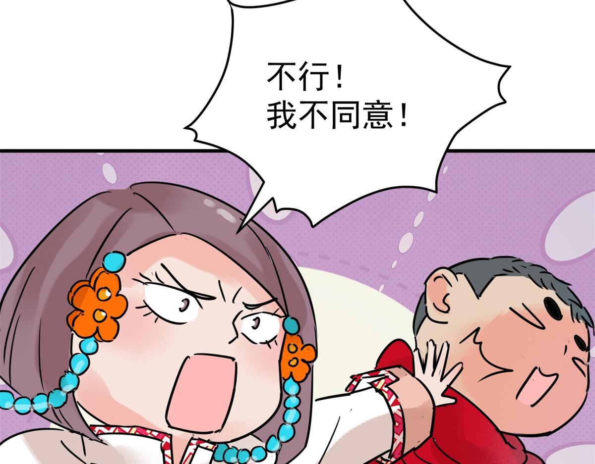 第229话 铲除恶虎（十六）(1/2)-第231话