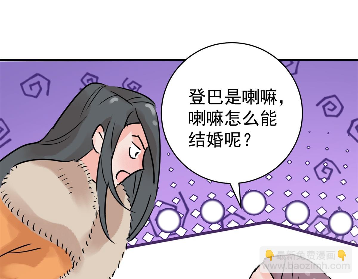 第229话 铲除恶虎（十六）(1/2)-第231话