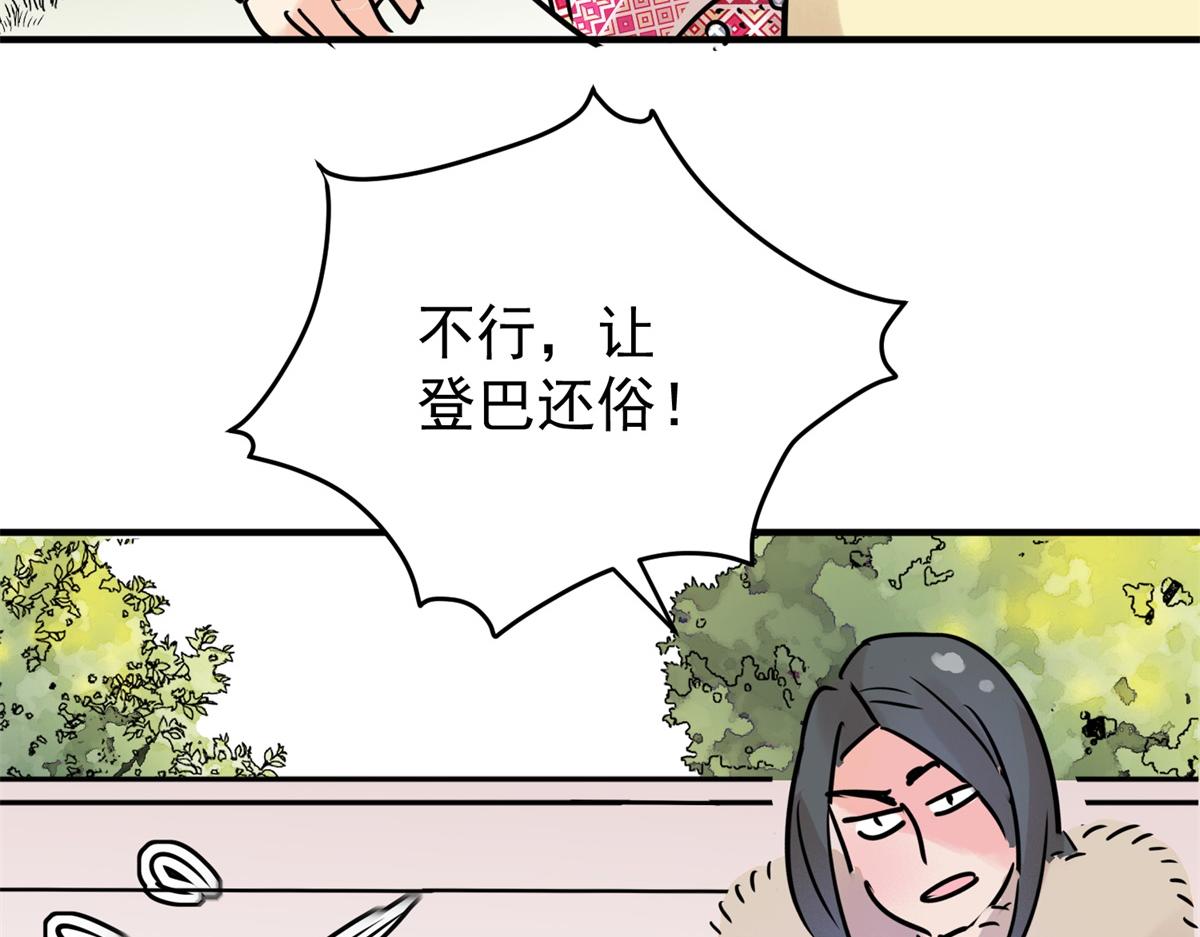 第229话 铲除恶虎（十六）(1/2)-第231话