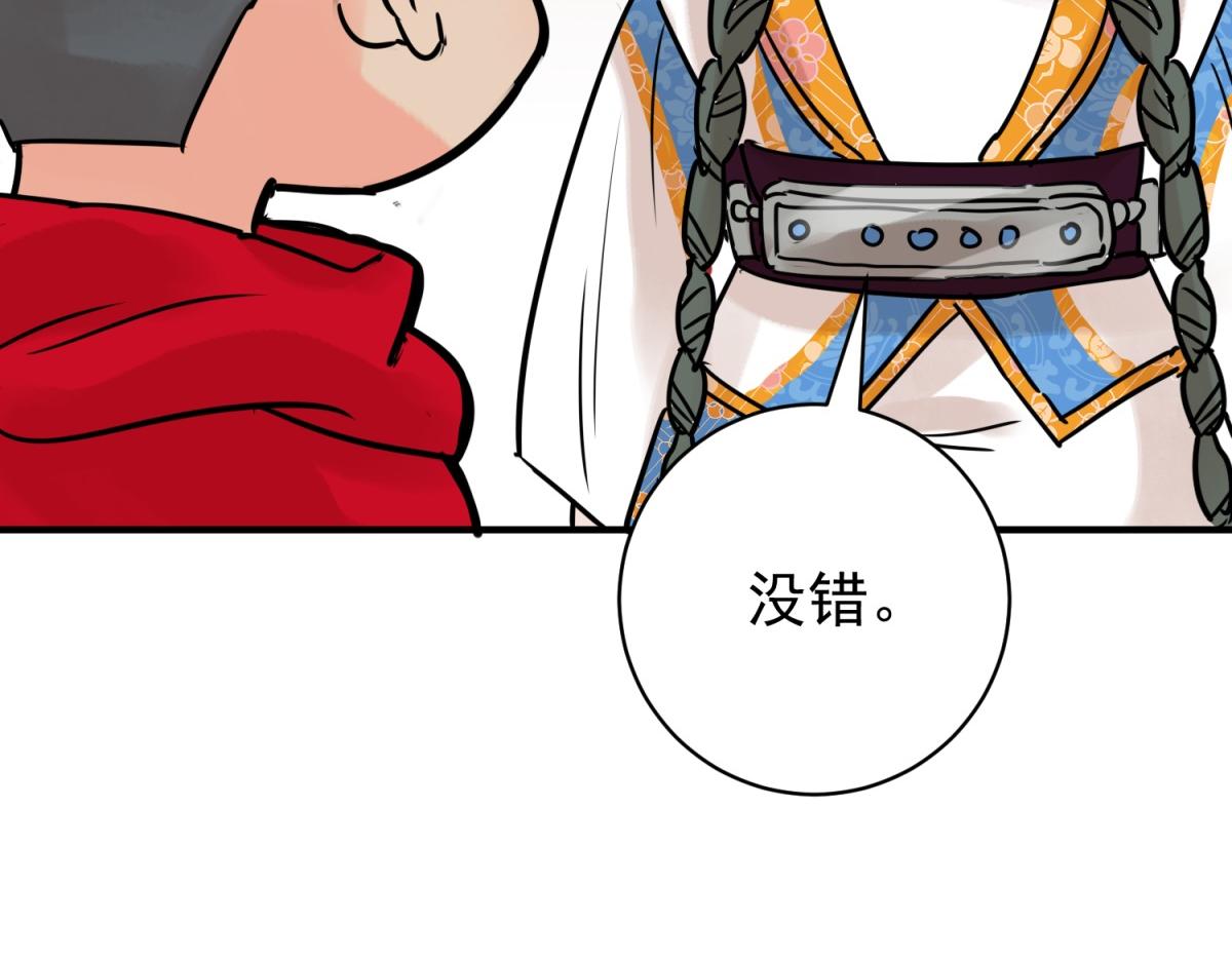 第229话 铲除恶虎（十六）(1/2)-第231话