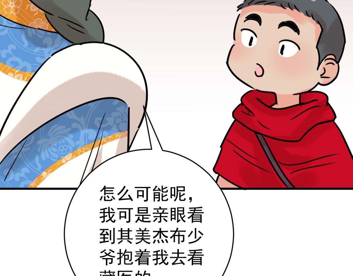 第229话 铲除恶虎（十六）(1/2)-第231话