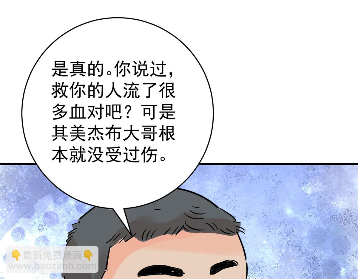 第229话 铲除恶虎（十六）(1/2)-第231话