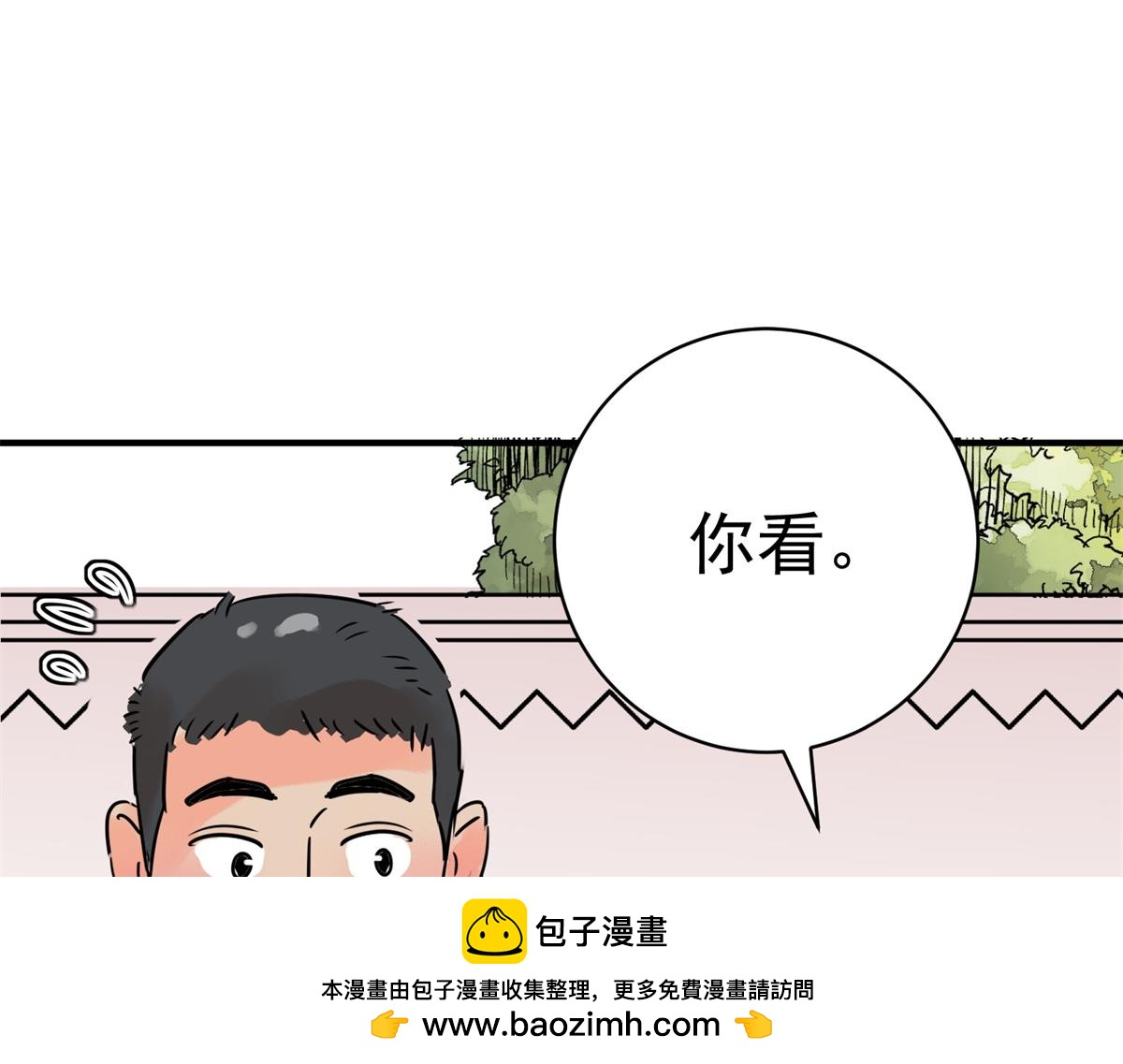 第229话 铲除恶虎（十六）(1/2)-第231话