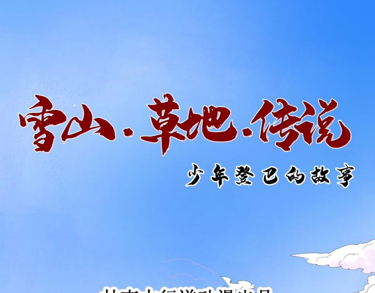 第231话 铲除恶虎（十八）(1/2)-第233话