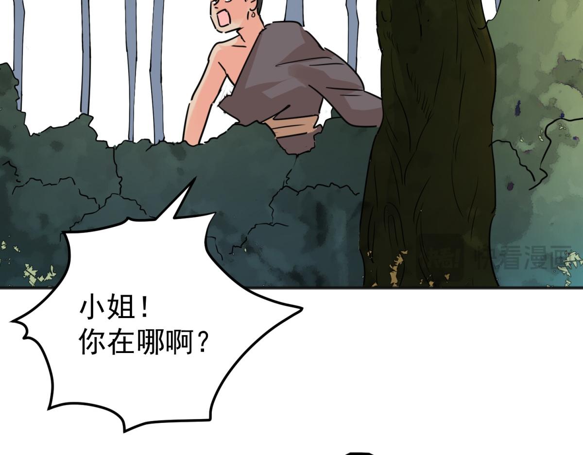 第231话 铲除恶虎（十八）(1/2)-第233话