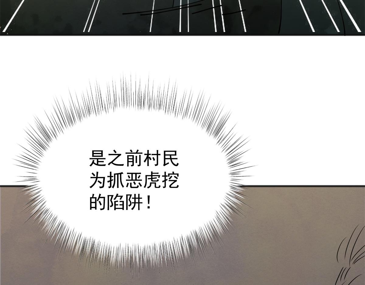第231话 铲除恶虎（十八）(1/2)-第233话