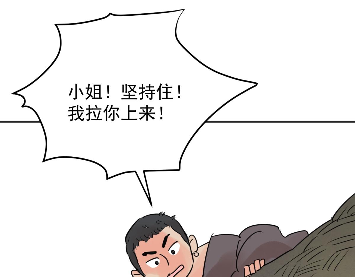 第231话 铲除恶虎（十八）(1/2)-第233话