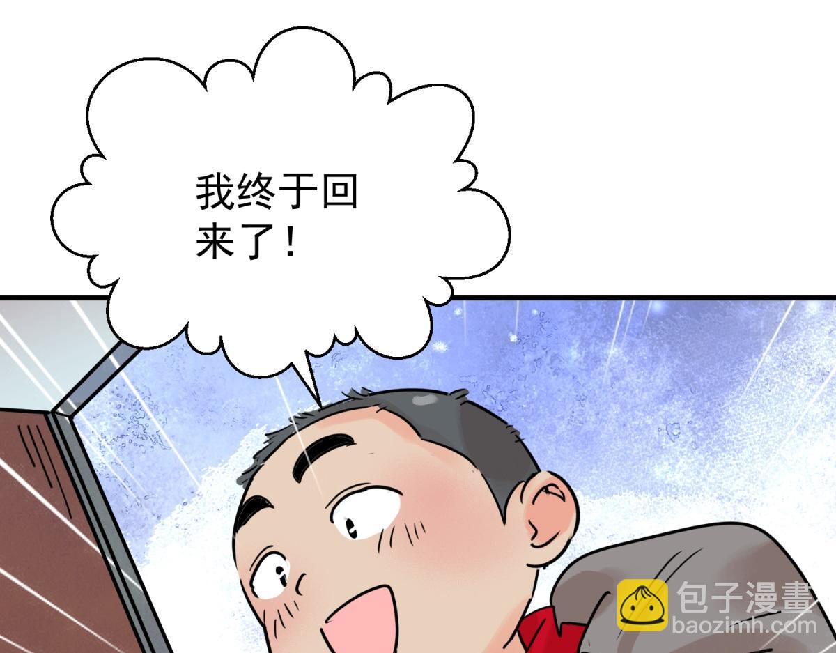 第233话 筹款赈灾（一）(1/2)-第235话