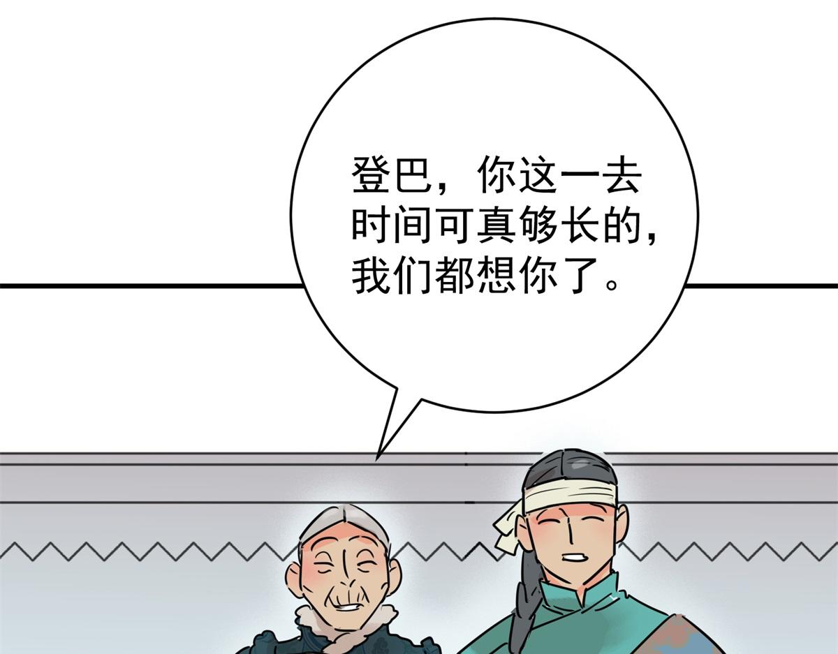第233话 筹款赈灾（一）(1/2)-第235话