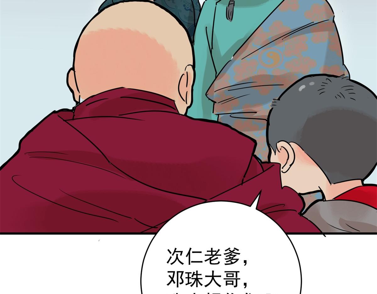 第233话 筹款赈灾（一）(1/2)-第235话