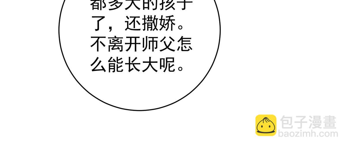 第233话 筹款赈灾（一）(1/2)-第235话
