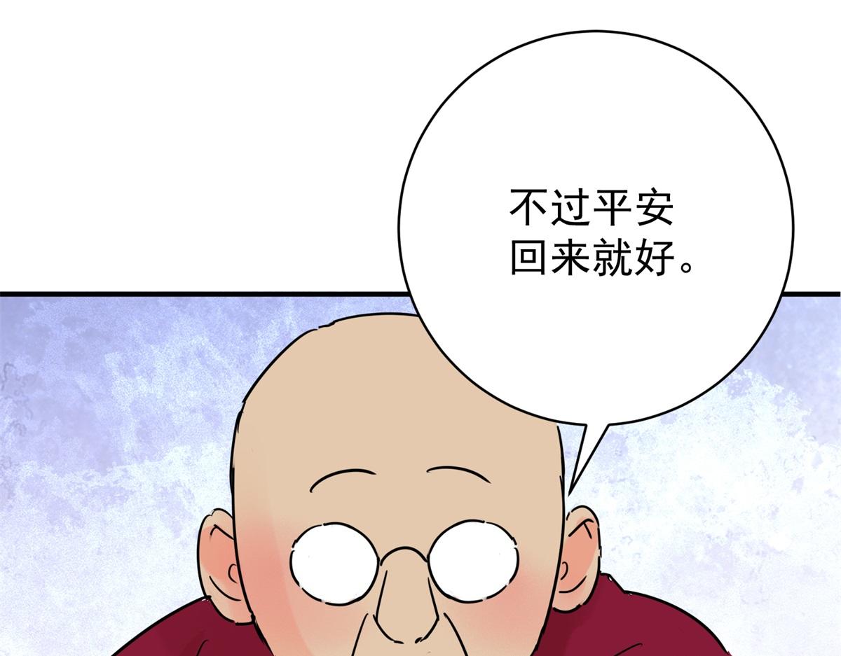 第233话 筹款赈灾（一）(1/2)-第235话