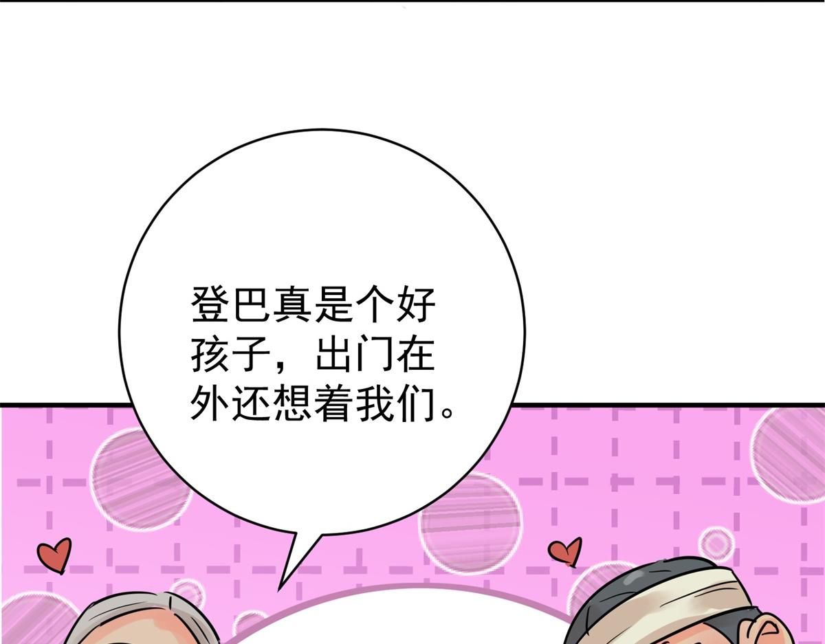 第233话 筹款赈灾（一）(1/2)-第235话