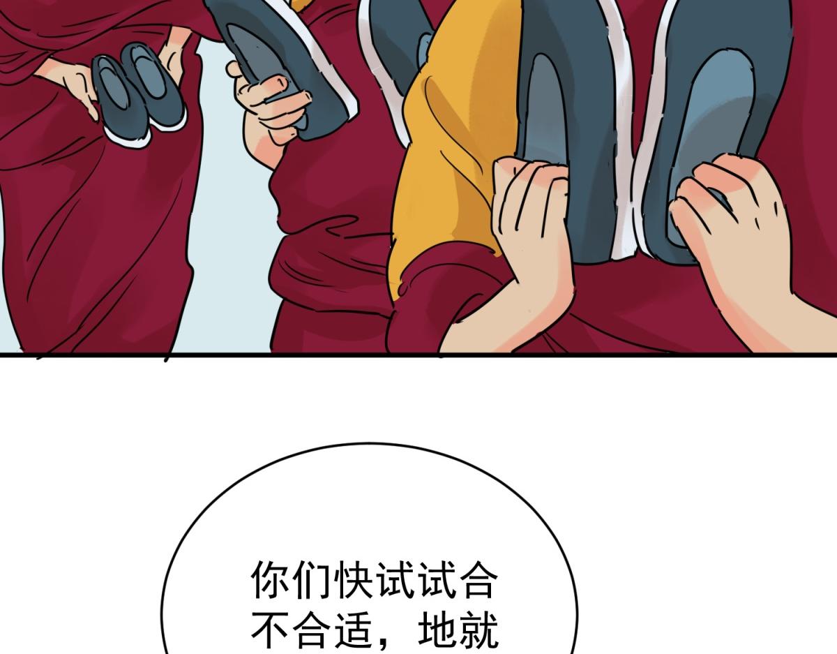 第233话 筹款赈灾（一）(1/2)-第235话