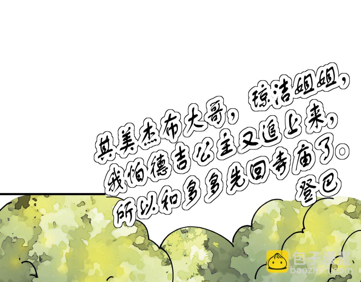 第233话 筹款赈灾（一）(1/2)-第235话