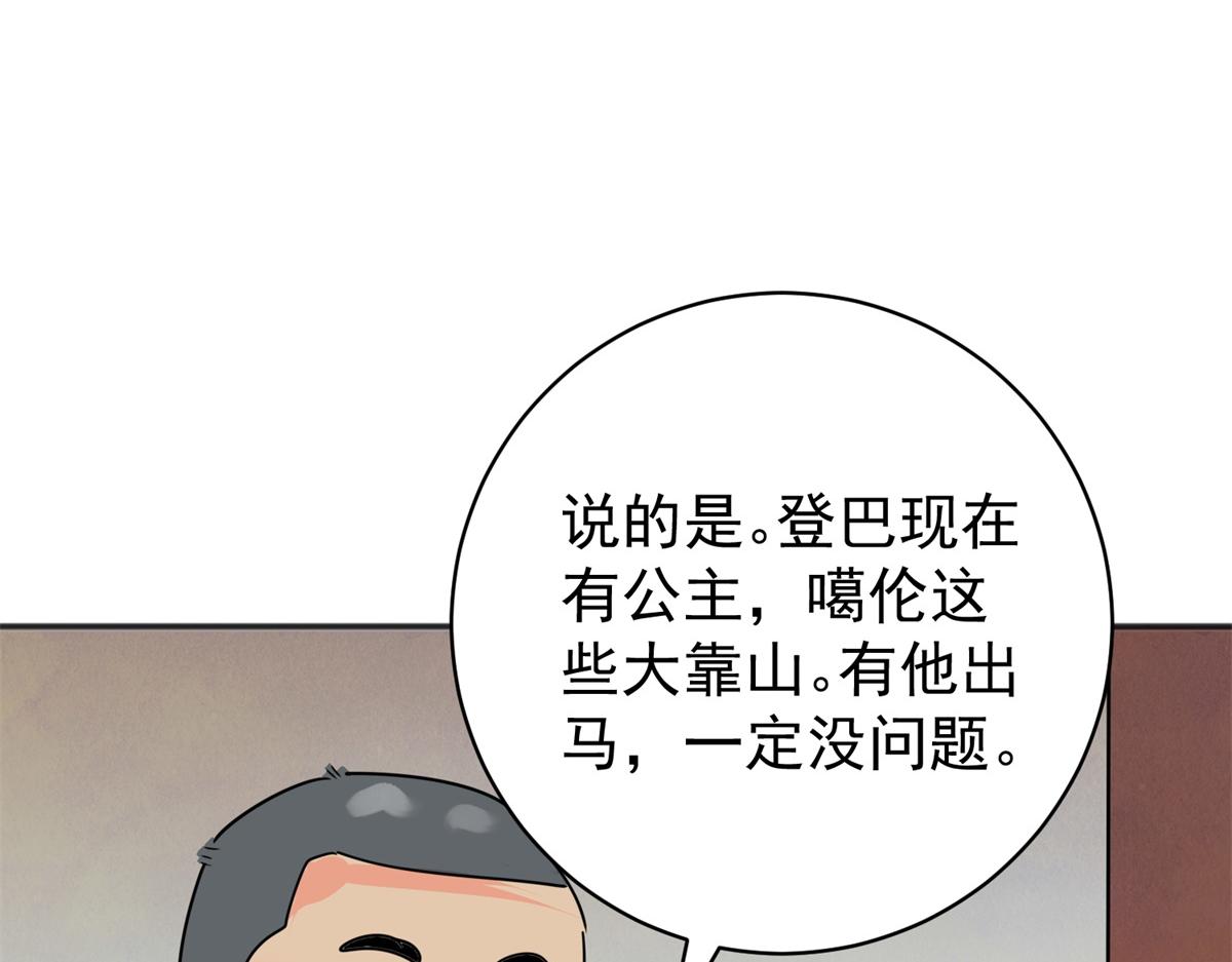 第235话 筹款赈灾（三）(1/2)-第237话