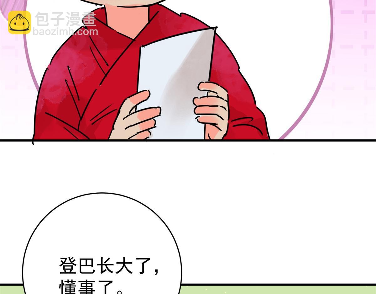 第235话 筹款赈灾（三）(1/2)-第237话