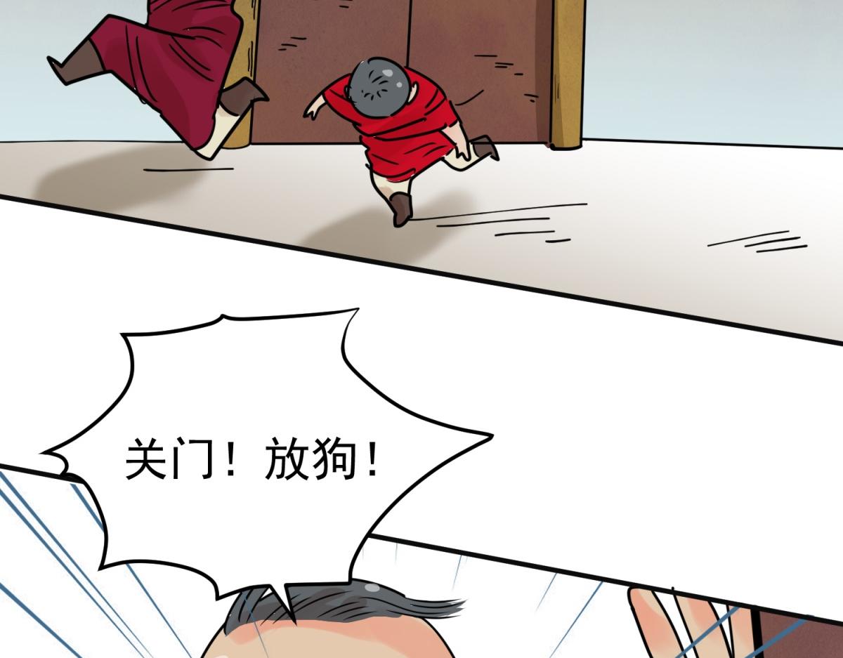 第235话 筹款赈灾（三）(1/2)-第237话