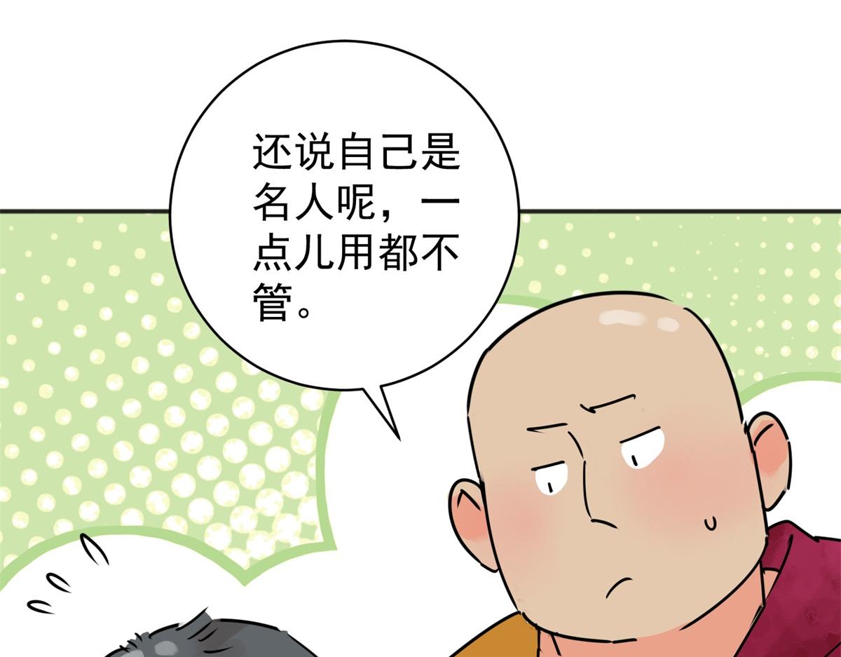 第235话 筹款赈灾（三）(1/2)-第237话