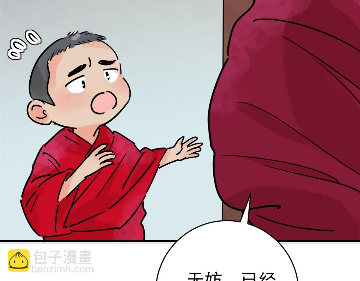 第235话 筹款赈灾（三）(1/2)-第237话