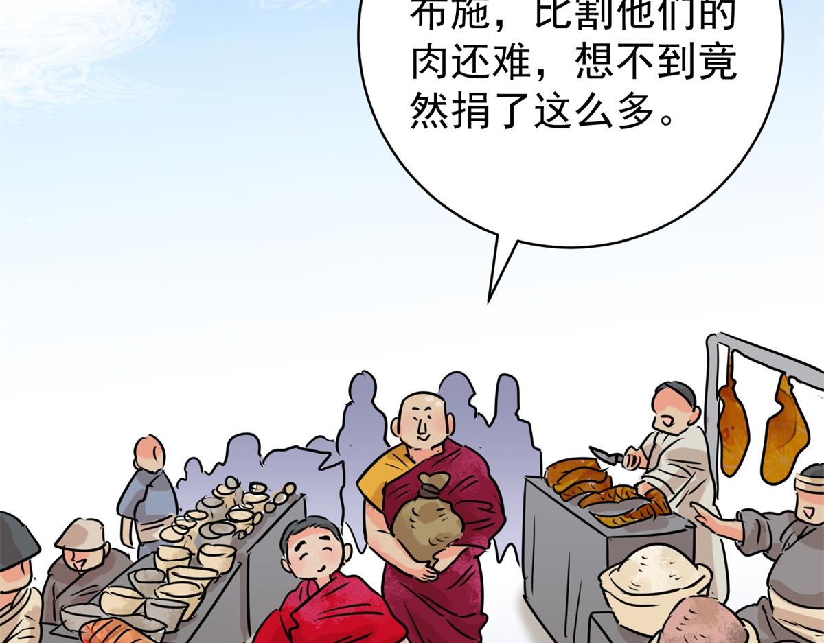第237话 筹款赈灾（五）(1/2)-第239话