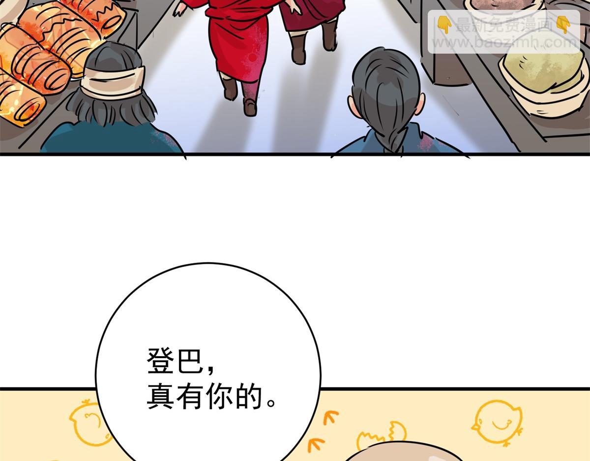 第237话 筹款赈灾（五）(1/2)-第239话