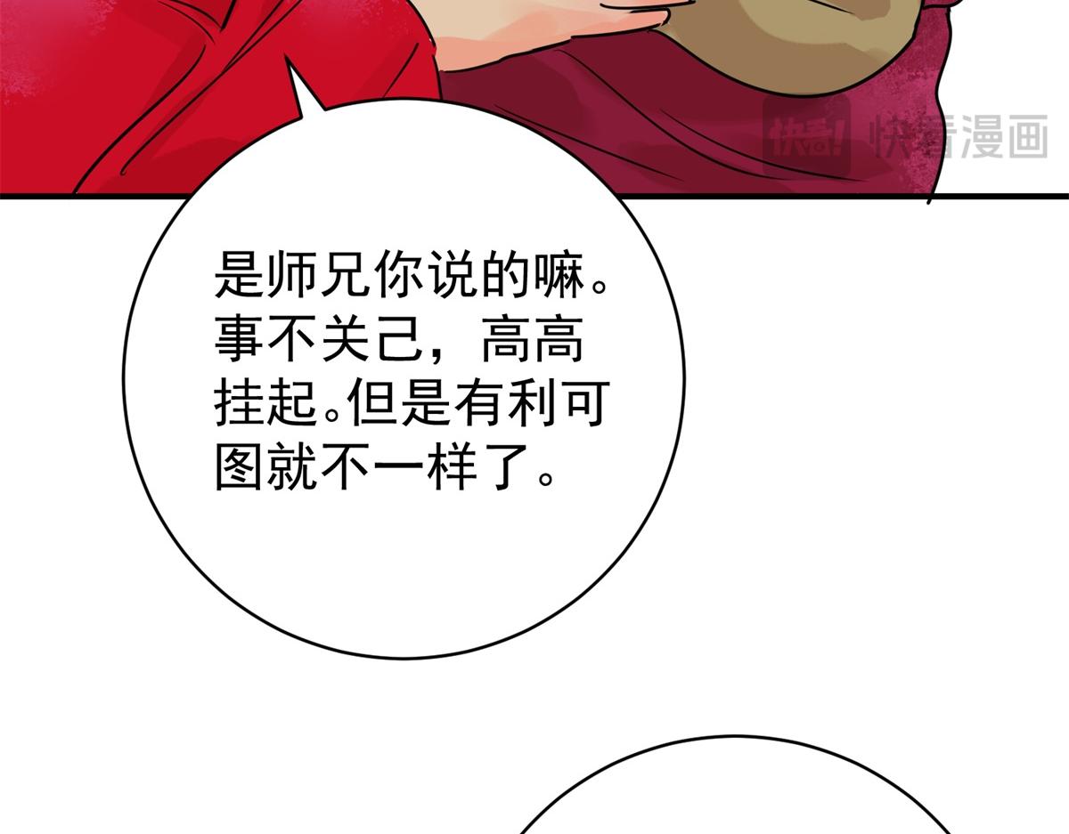 第237话 筹款赈灾（五）(1/2)-第239话