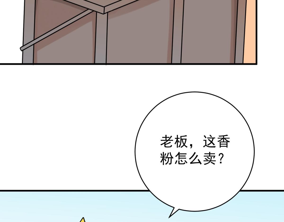 第237话 筹款赈灾（五）(1/2)-第239话