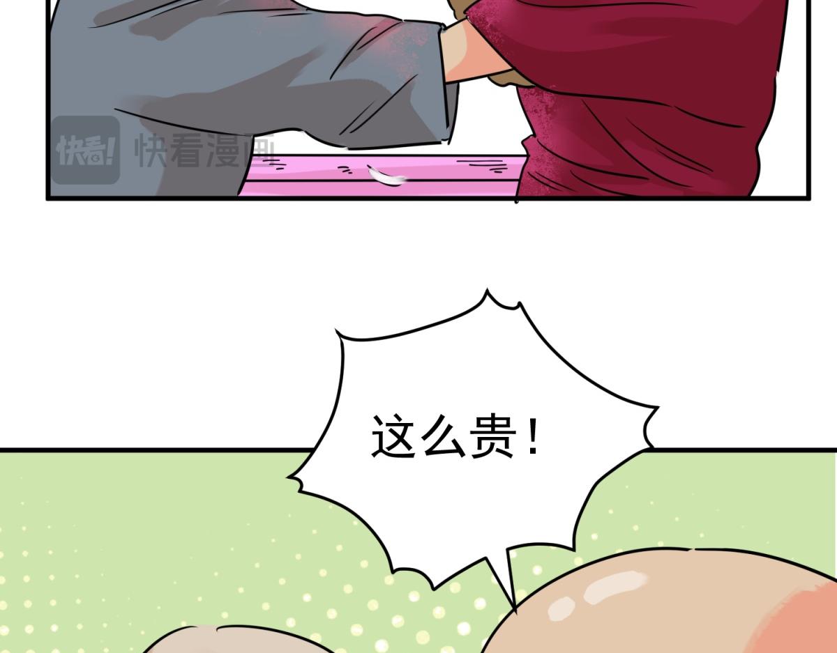 第237话 筹款赈灾（五）(1/2)-第239话