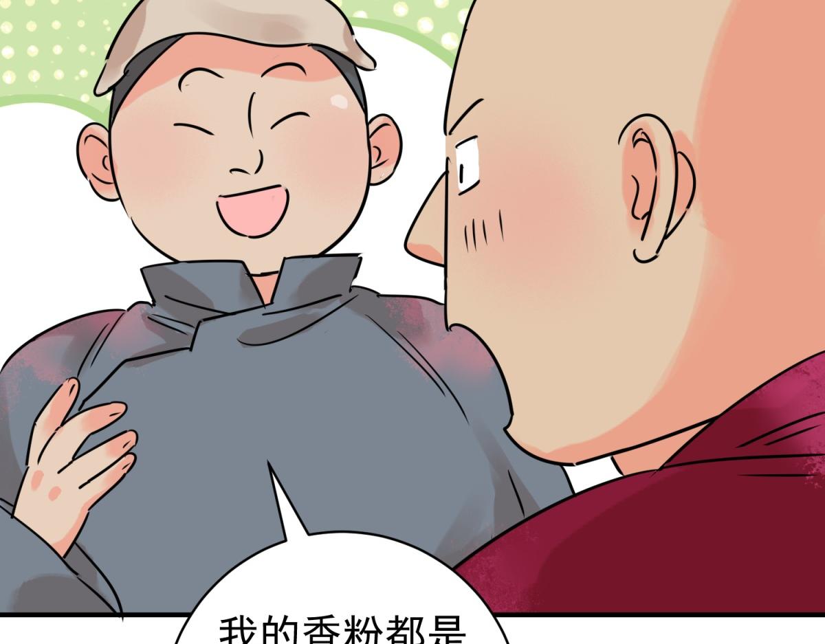第237话 筹款赈灾（五）(1/2)-第239话
