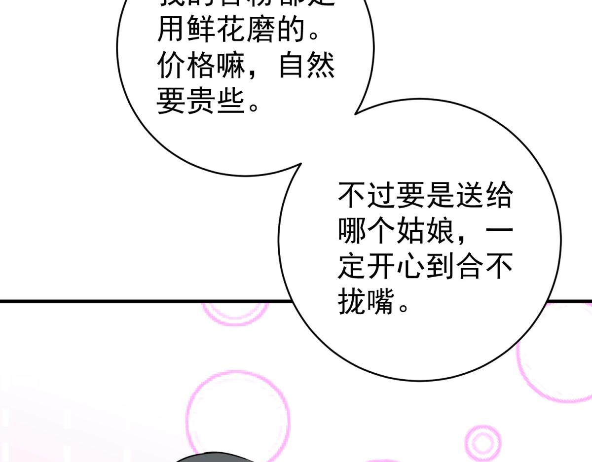 第237话 筹款赈灾（五）(1/2)-第239话