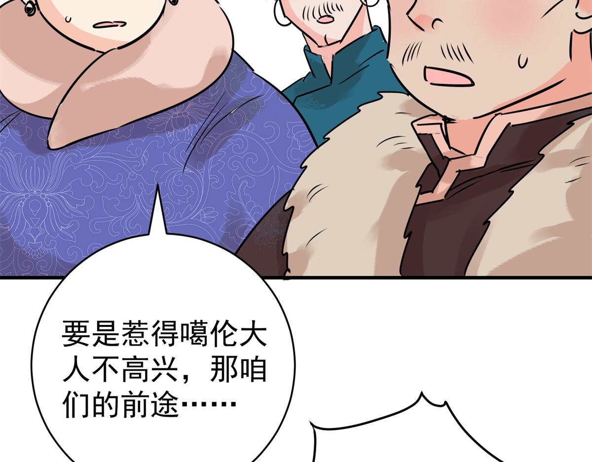 第237话 筹款赈灾（五）(1/2)-第239话