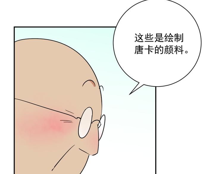 第24话 历练（一）(1/2)-第25话