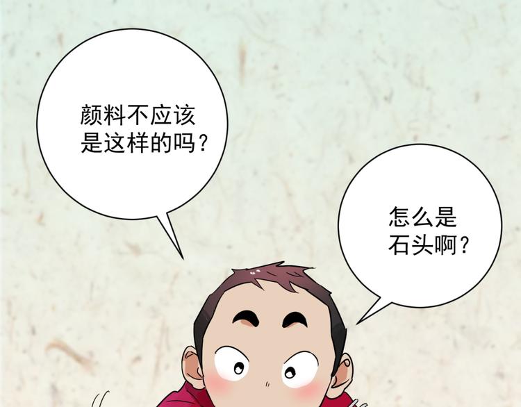 第24话 历练（一）(1/2)-第25话