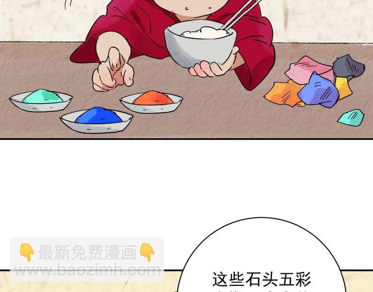 第24话 历练（一）(1/2)-第25话