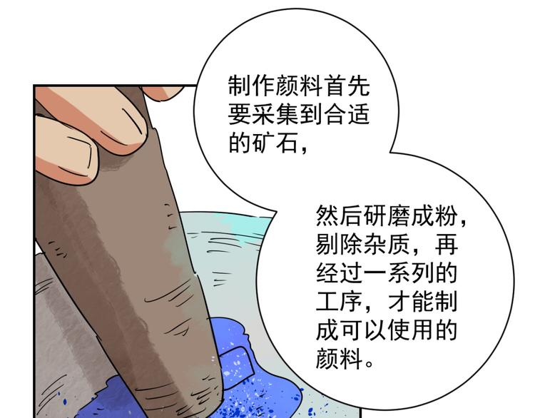 第24话 历练（一）(1/2)-第25话