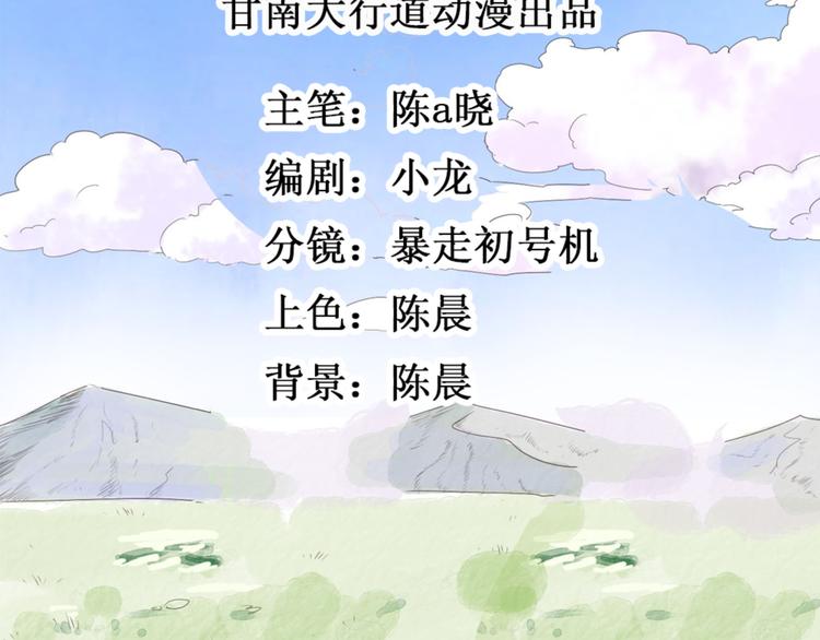 第24话 历练（一）(1/2)-第25话