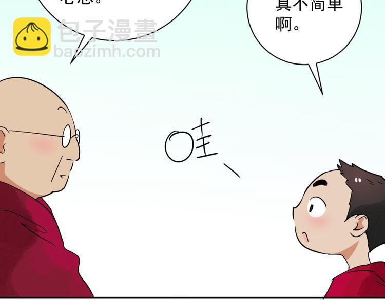 第24话 历练（一）(1/2)-第25话