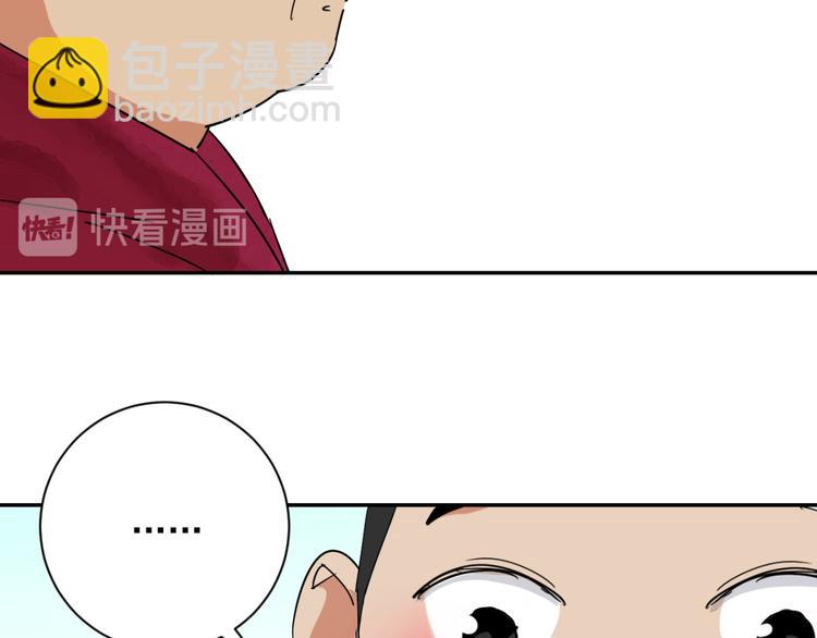 第24话 历练（一）(1/2)-第25话