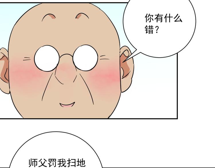 第24话 历练（一）(1/2)-第25话