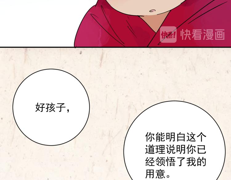 第24话 历练（一）(1/2)-第25话