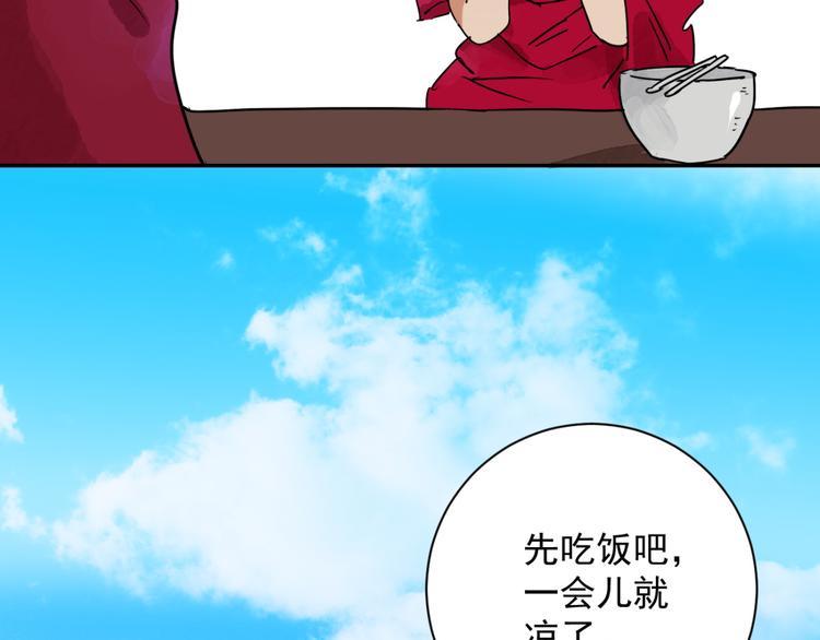 第24话 历练（一）(1/2)-第25话