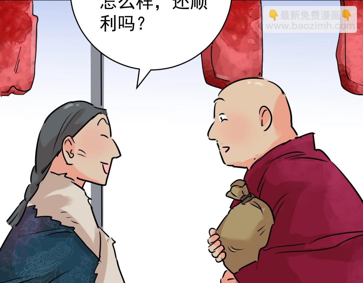 第239话 筹款赈灾（七）(1/2)-第241话