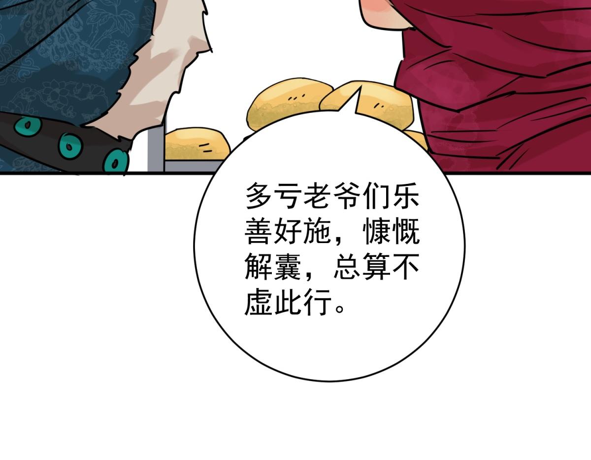 第239话 筹款赈灾（七）(1/2)-第241话