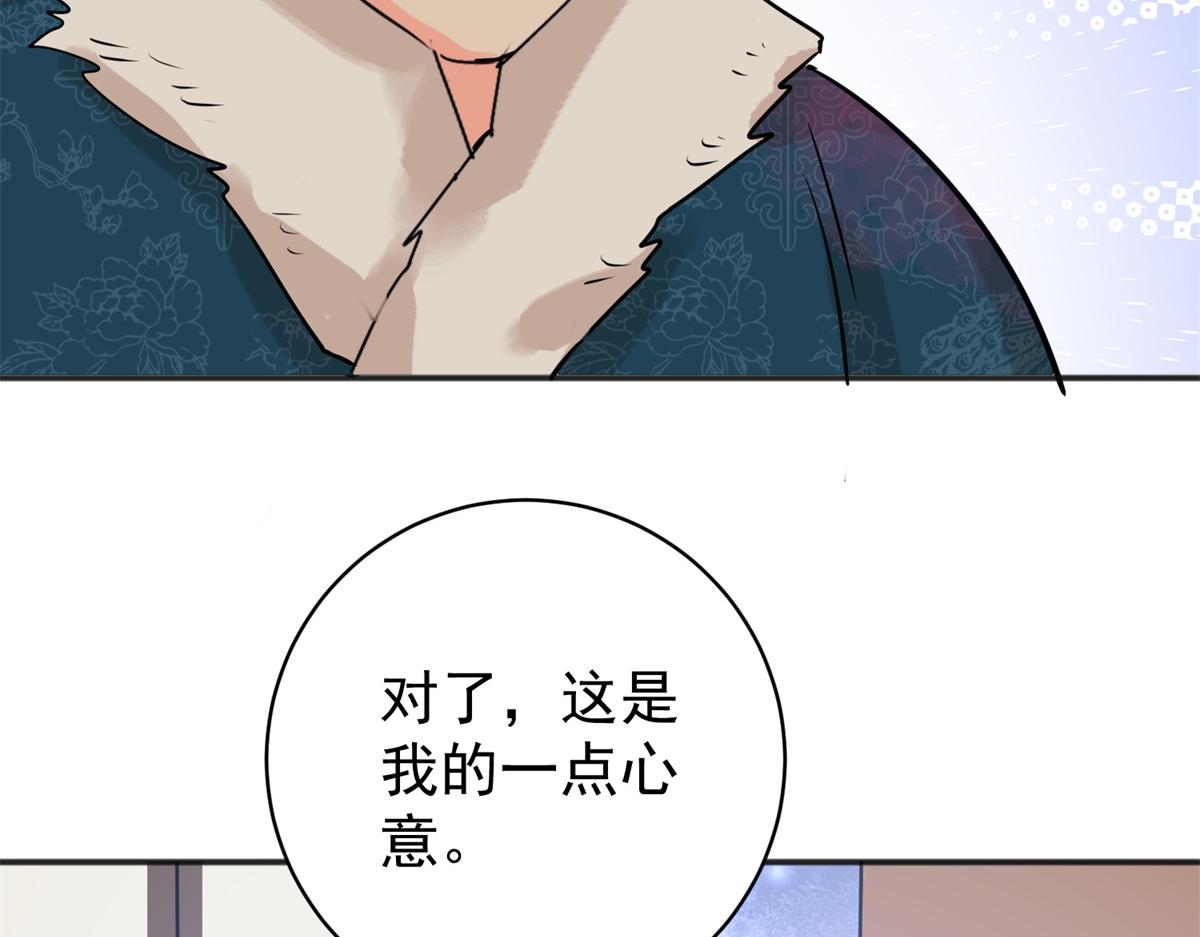 第239话 筹款赈灾（七）(1/2)-第241话